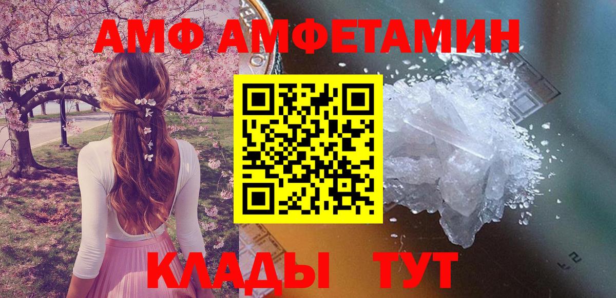 АМФЕТАМИН  Вход с VPN  Ипатово  АМФ VHQ 