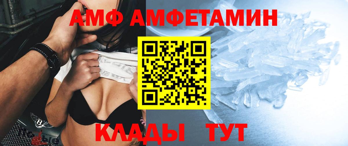 Amphetamine 98% Ипатово