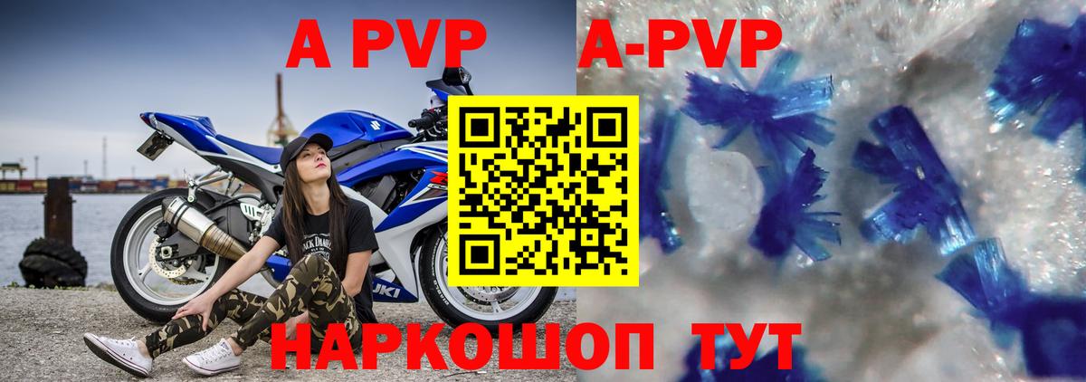 APVP VHQ Ипатово