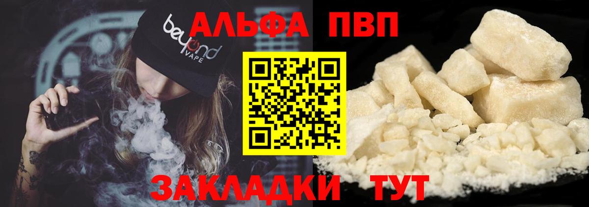 Alpha PVP Соль  Alfa_PVP СК  Вход с VPN  Ипатово  A-PVP крисы CK 
