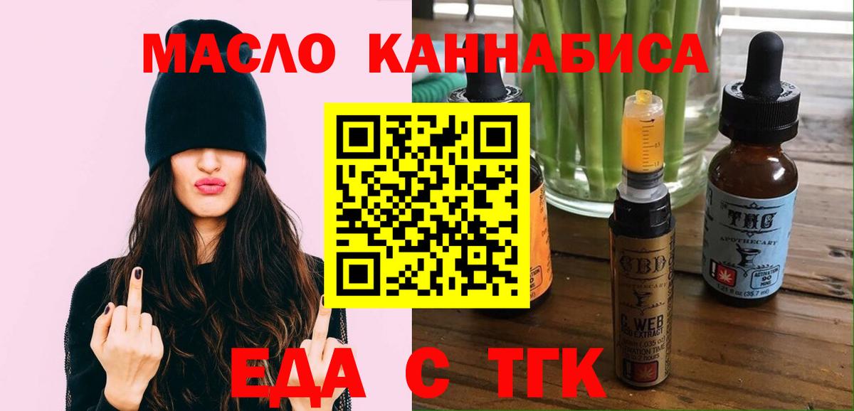 Ипатово  Cannafood конопля  Вход с VPN 