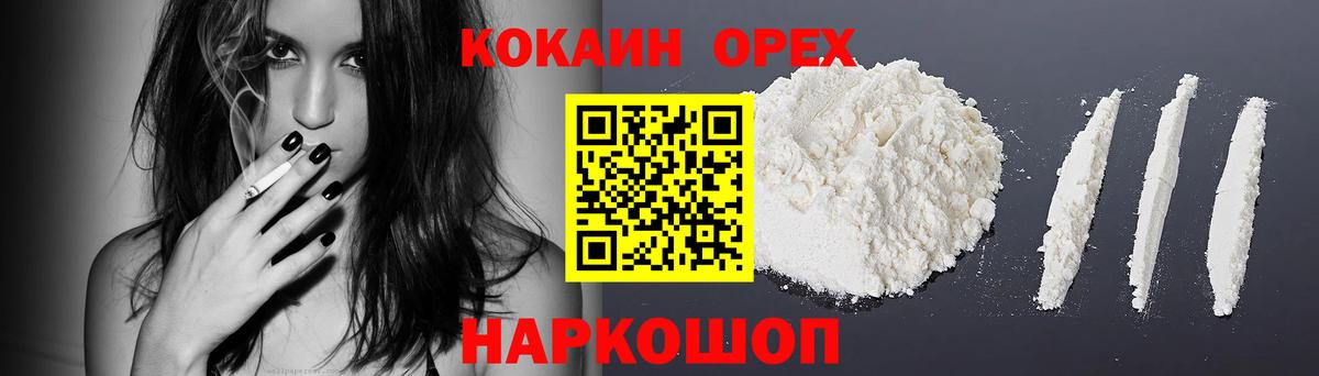 Ипатово  Кокаин  Вход с VPN  КОКАИН 99%  COCAIN Перу 
