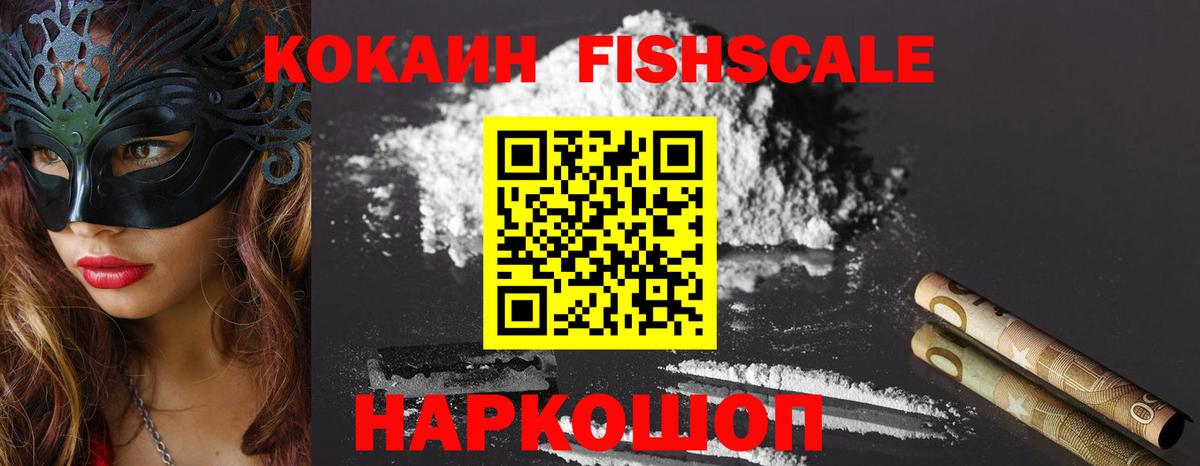 КОКАИН 99% Ипатово