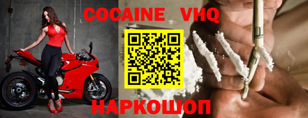 КОКАИН VHQ Ипатово