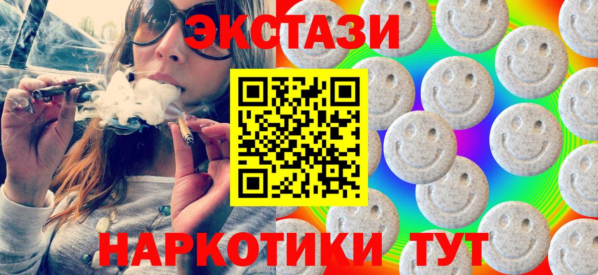 Экстази VHQ  Вход с VPN  Экстази VHQ  Ипатово 