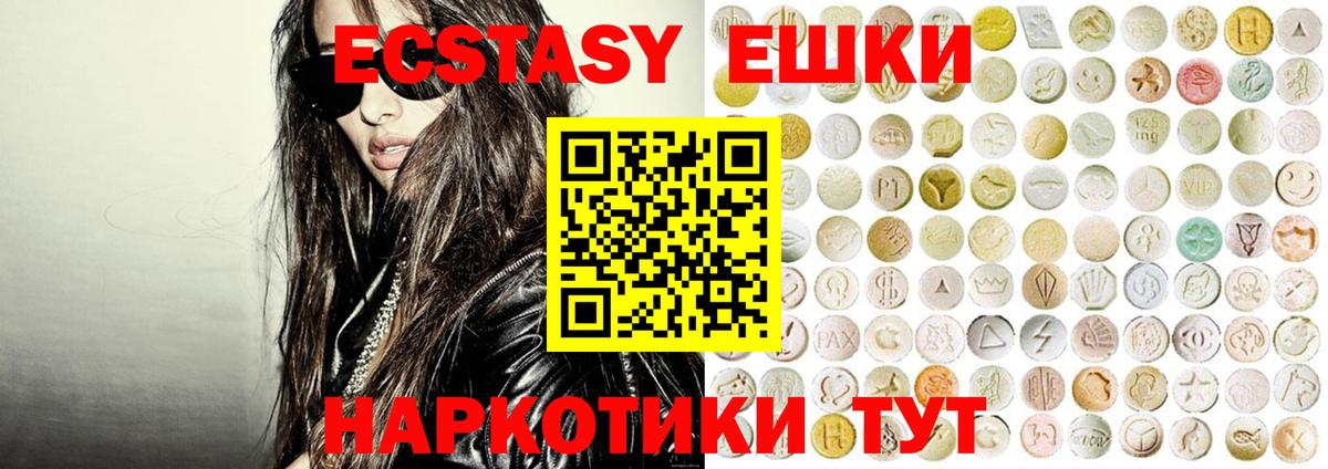 Экстази Cube Ипатово