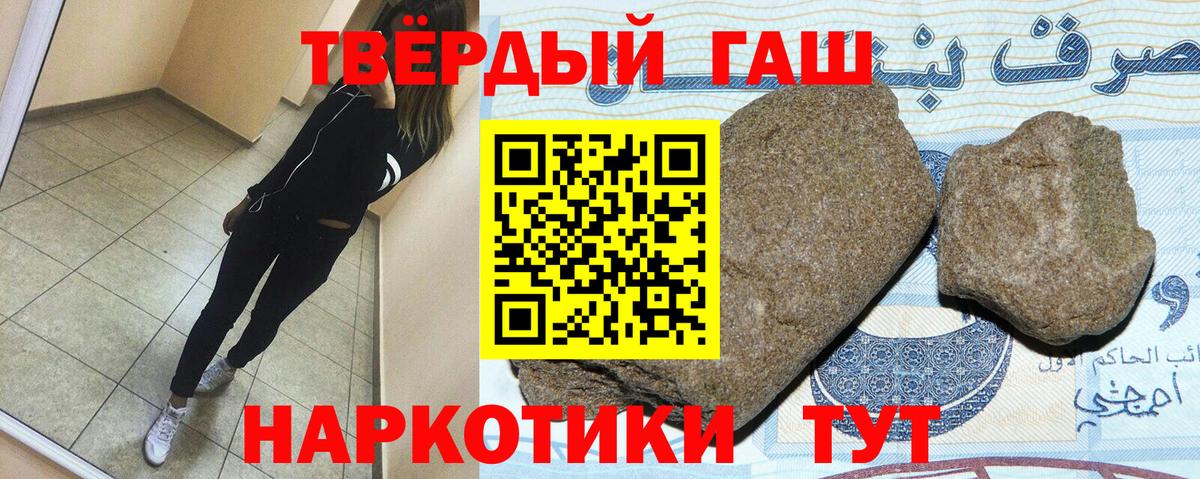 ГАШИШ хэш  Гашиш  ГАШИШ убойный  Ипатово  Вход с VPN 