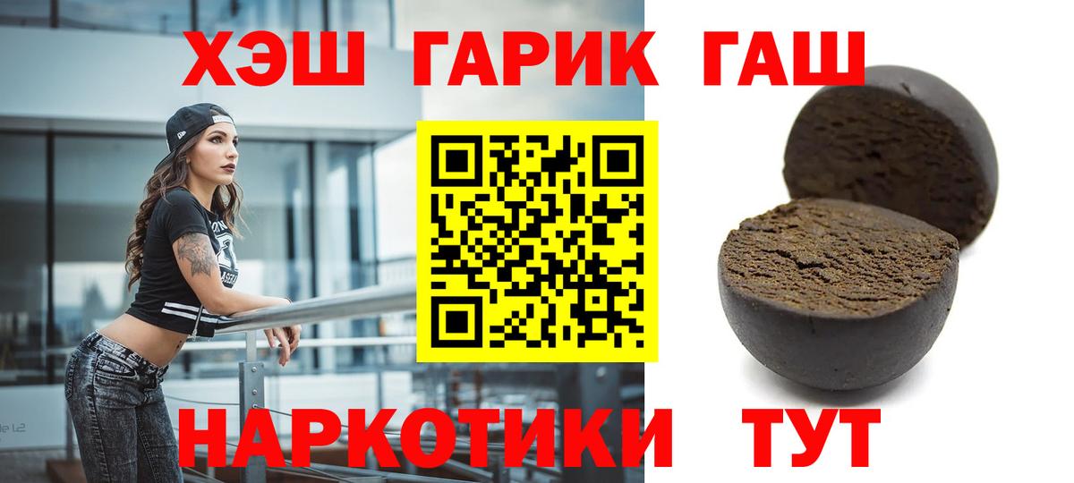 ГАШ Ice-O-Lator  ГАШ  ГАШИШ гарик  Ипатово 