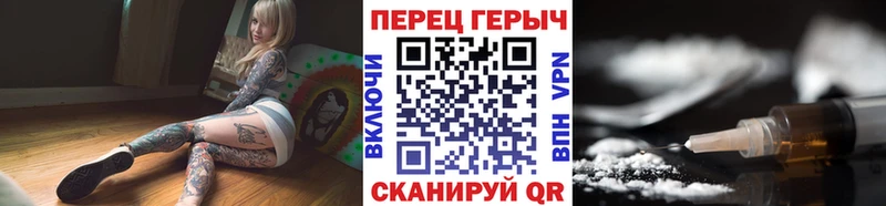 ГЕРОИН хмурый  Ипатово 