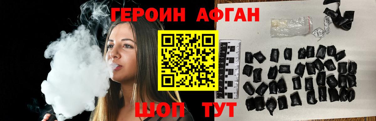 ГЕРОИН герыч Ипатово