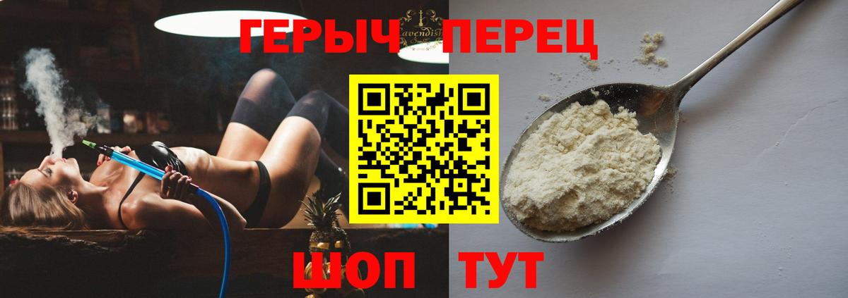 Ипатово  ГЕРОИН  Вход с VPN  ГЕРОИН Heroin 