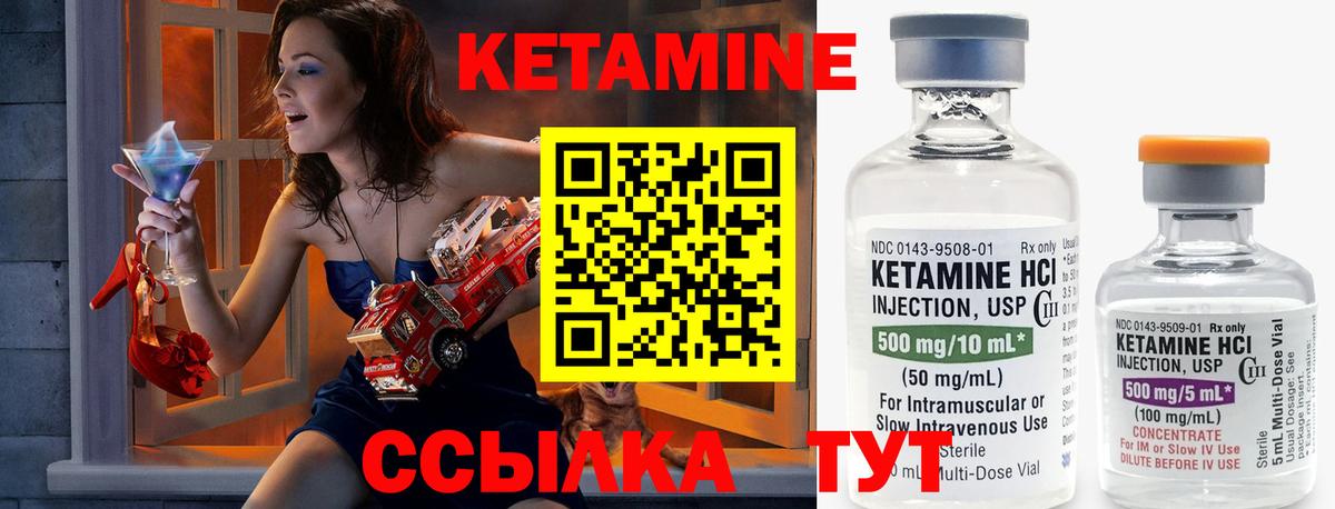Кетамин VHQ  Вход с VPN  Кетамин ketamine  Ипатово 