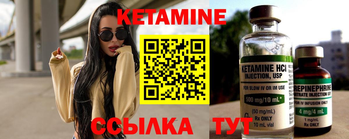 Кетамин VHQ Ипатово