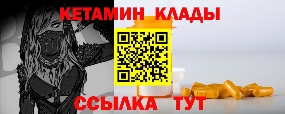 КЕТАМИН ketamine  Ипатово  КЕТАМИН ketamine 