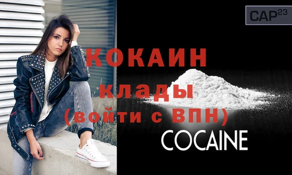 COCAINE Бронницы