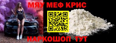 меф Бузулук