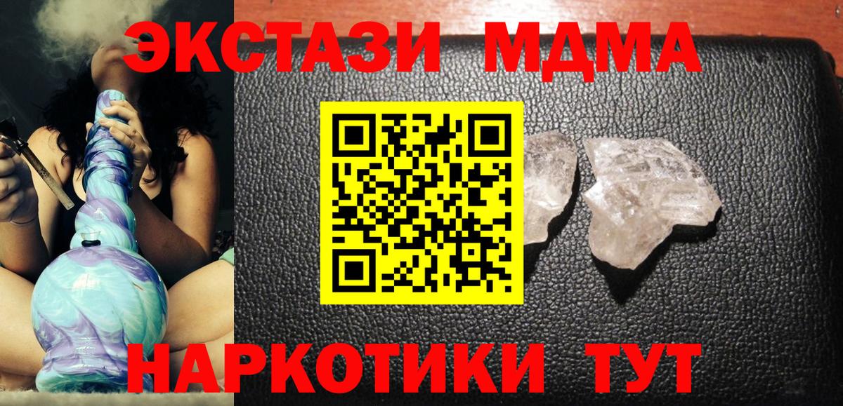 МДМА crystal  МДМА crystal  Ипатово  Вход с VPN 