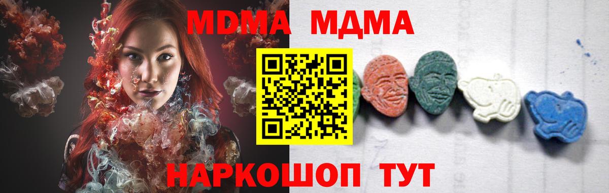 МДМА crystal Ипатово