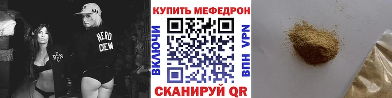 Мефедрон мяу мяу  Ипатово 