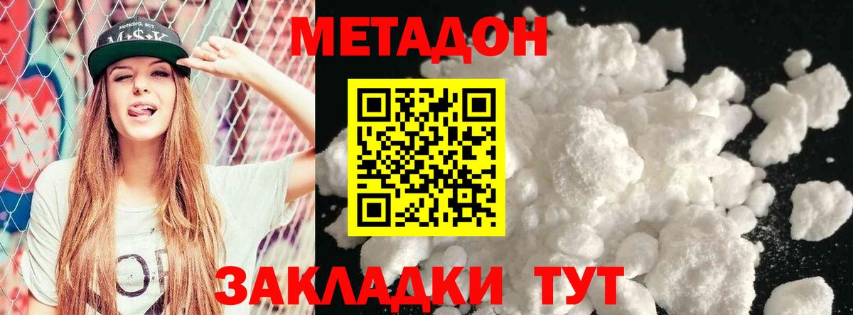блэк спрут вход  МЕТАДОН methadone  Ипатово  Метадон белоснежный 