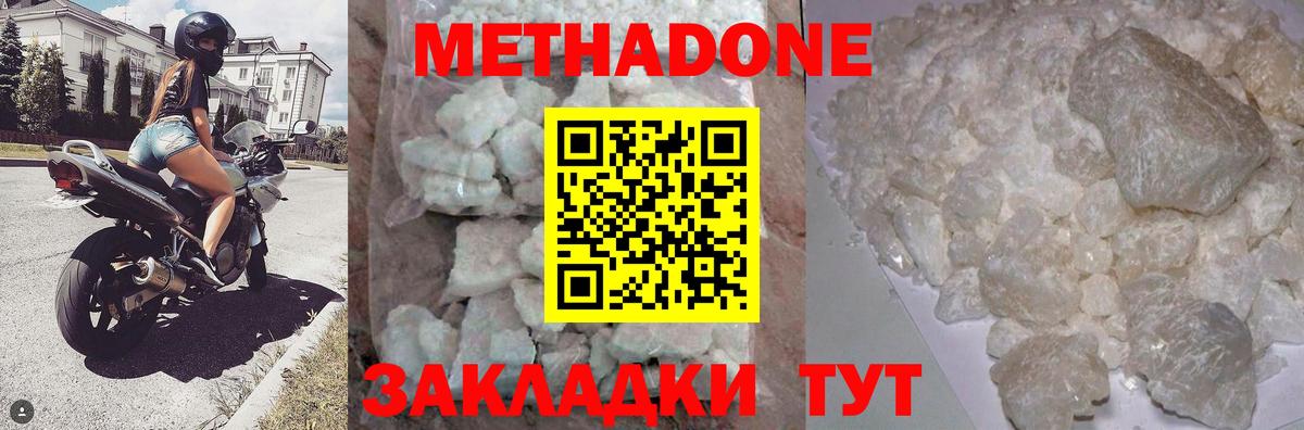 МЕТАДОН белоснежный Ипатово