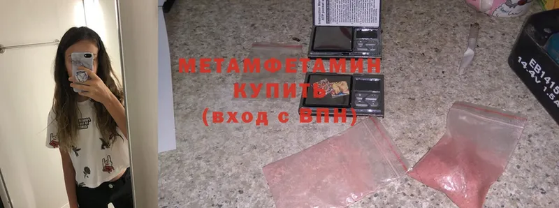 Первитин Methamphetamine  MEGA как войти  Ипатово 