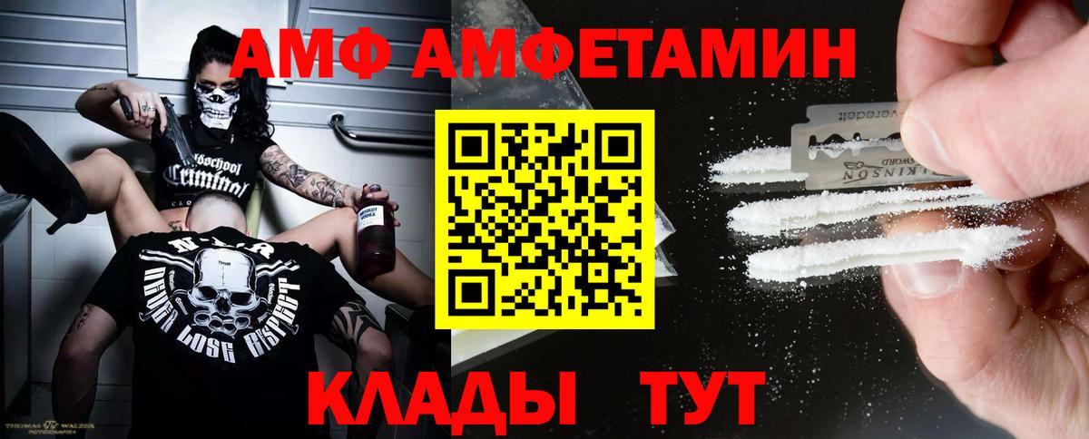 Метамфетамин винт Ипатово