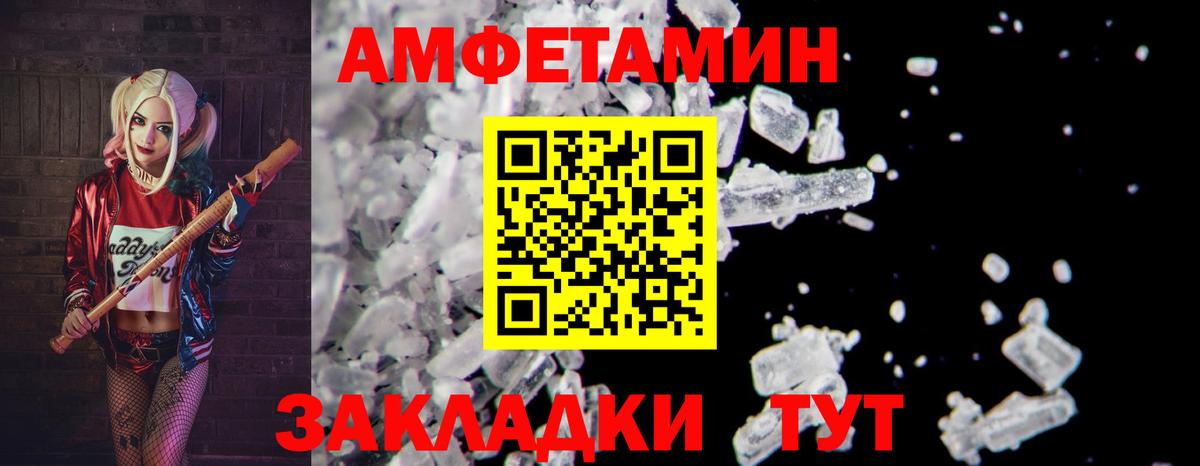 МЕТАМФЕТАМИН Methamphetamine Ипатово