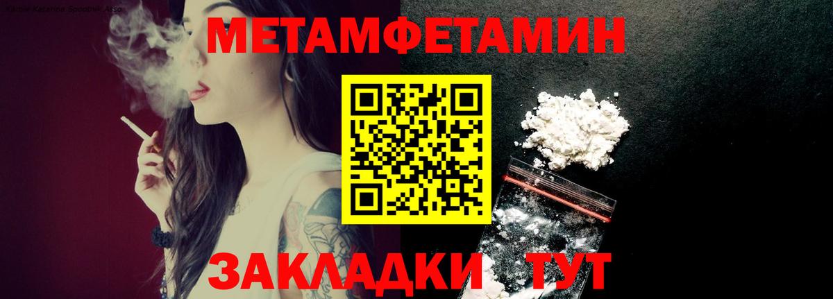 Ипатово  Первитин  Вход с VPN  Первитин витя 