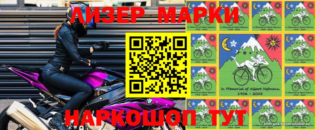 купить закладку  Ипатово  Марки 25I-NBOMe 1,8мг 