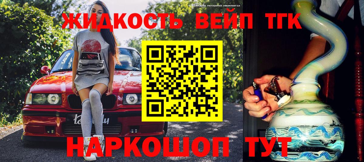 ТГК вейп с тгк Ипатово