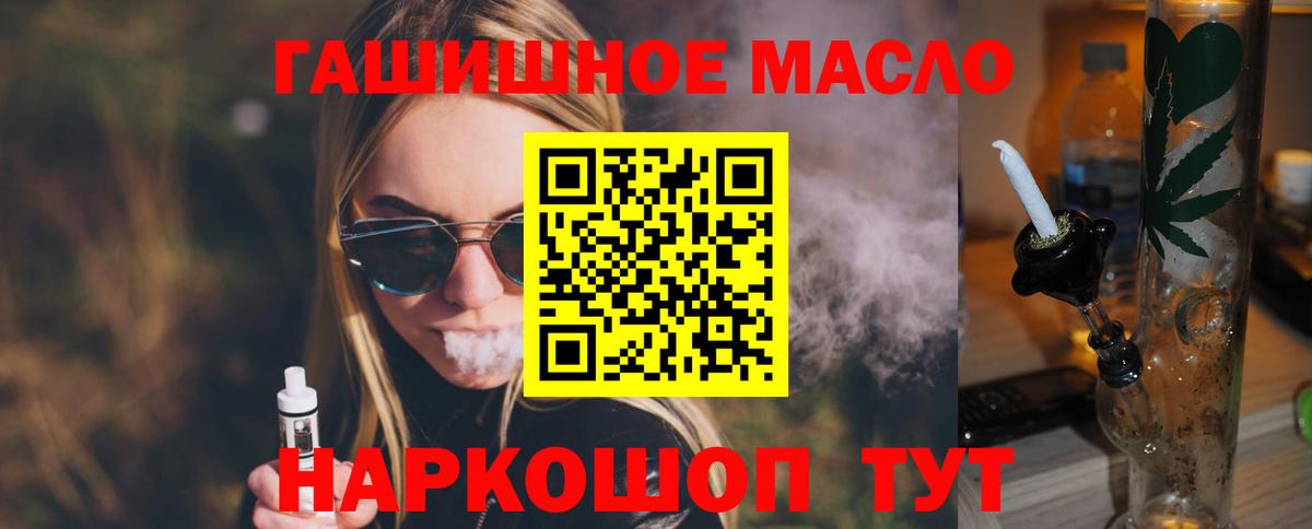 Дистиллят ТГК вейп с тгк  Вход с VPN  Ипатово  ТГК жижа 