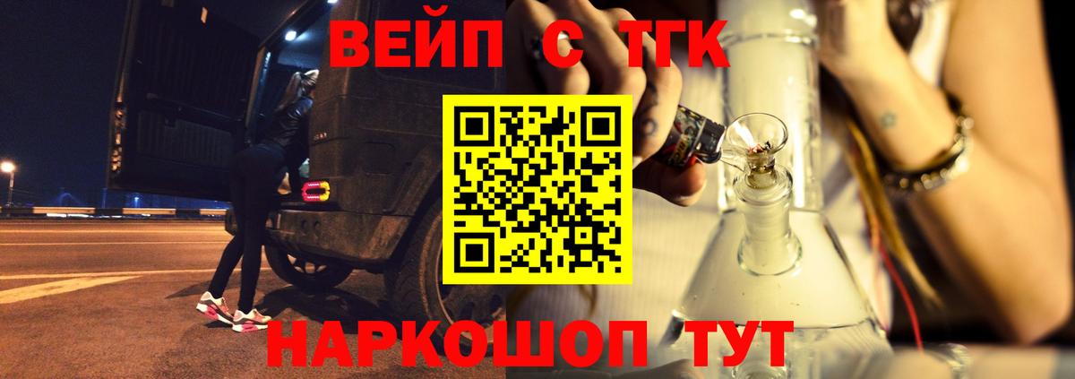 ТГК гашишное масло  Ипатово  Дистиллят ТГК вейп 